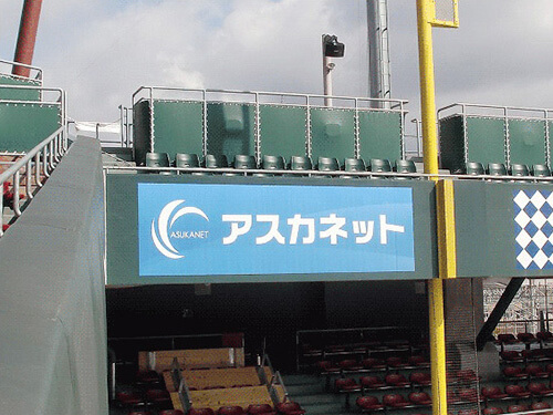 広島市民球場内の広告
