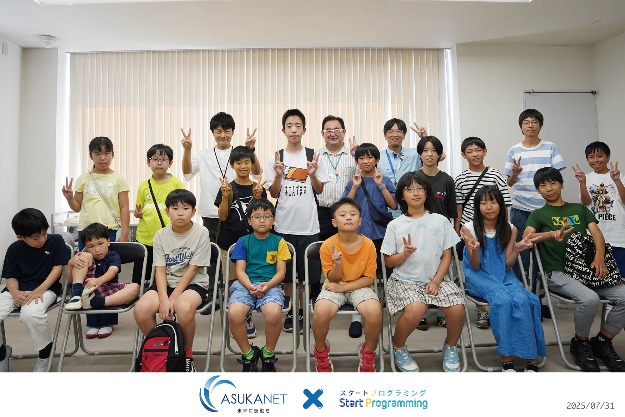 小中学生向け夏休み会社見学会 5