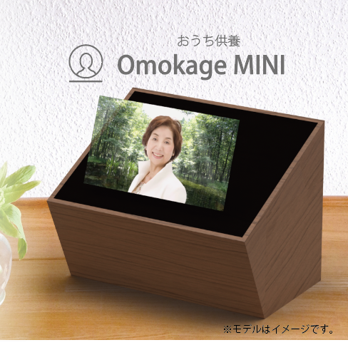 Omokage MINI