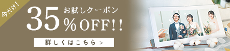 新商品 Photo Growth お試し30%OFFキャンペーン 5月30日まで