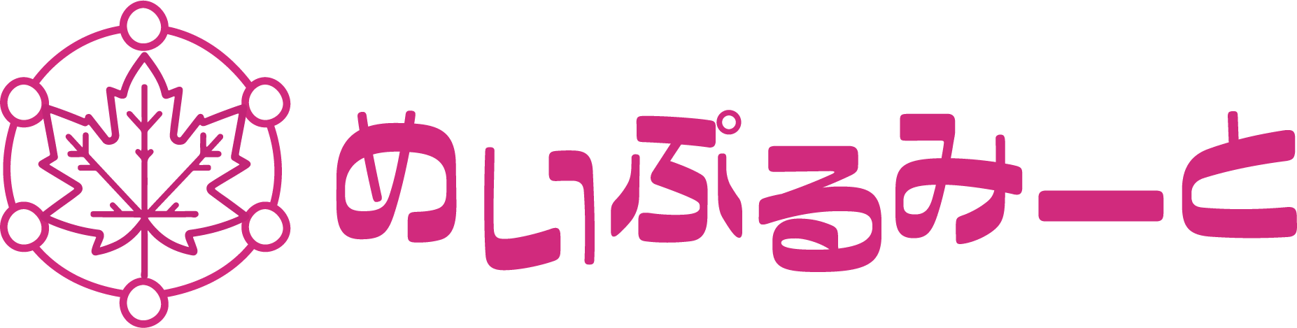 めいぷるみーと