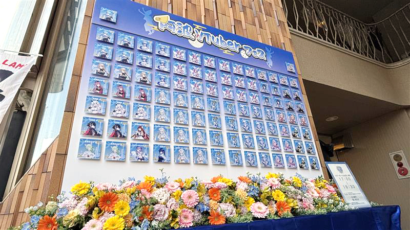 フラワーチアー